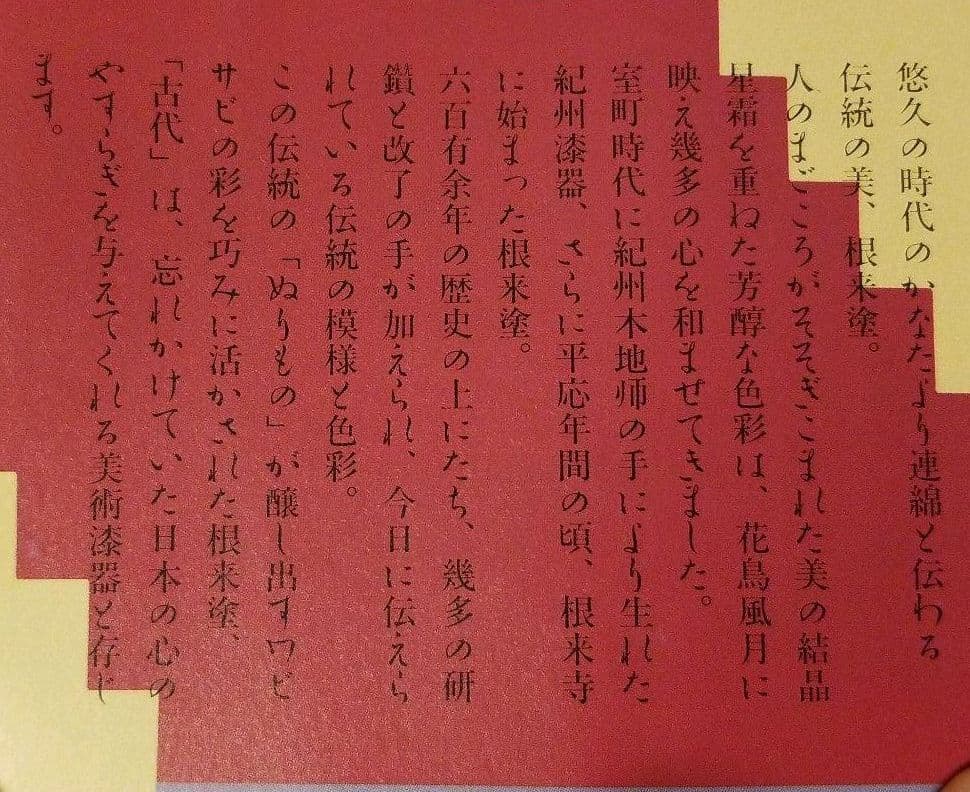 漆器 一輪挿し