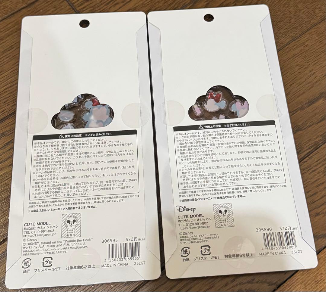 【正規品】ディズニー　プチドロップステッカー　ミニー　ツムツム　2枚セット