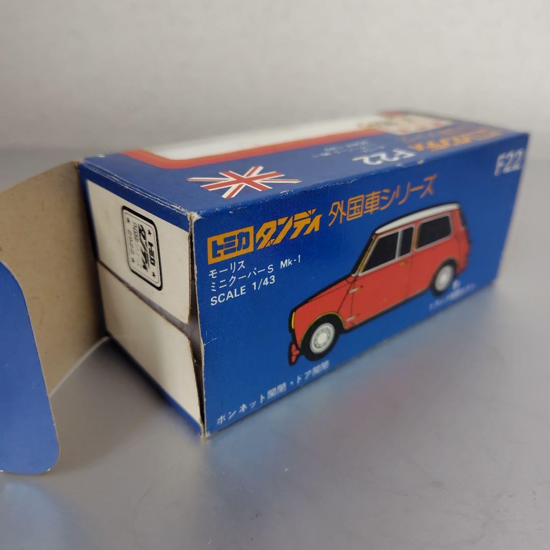 トミカダンディ　モーリスミニクーパーMk-1