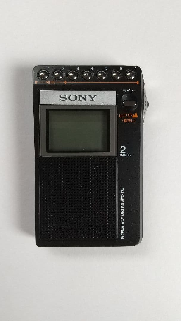 山ラジオ SONY FM/AM ICF-R354M