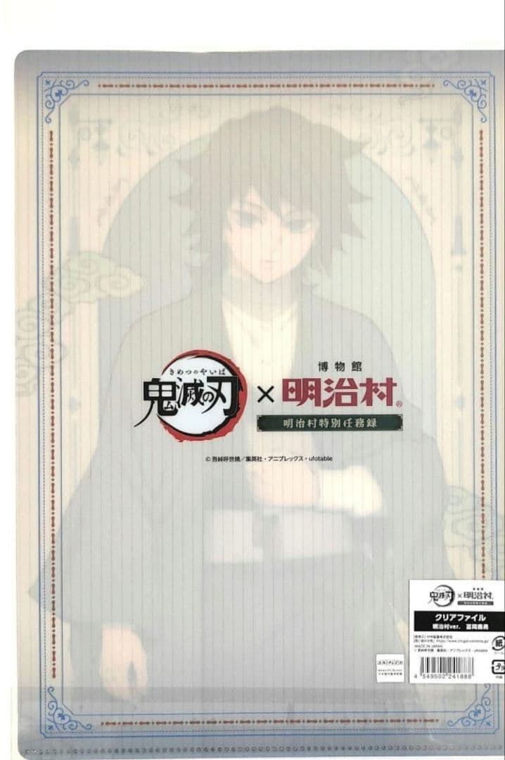 鬼滅の刃 明治村ビッグアクリルスタンド、アクスタ、クリアファイル冨岡義勇3点＋α