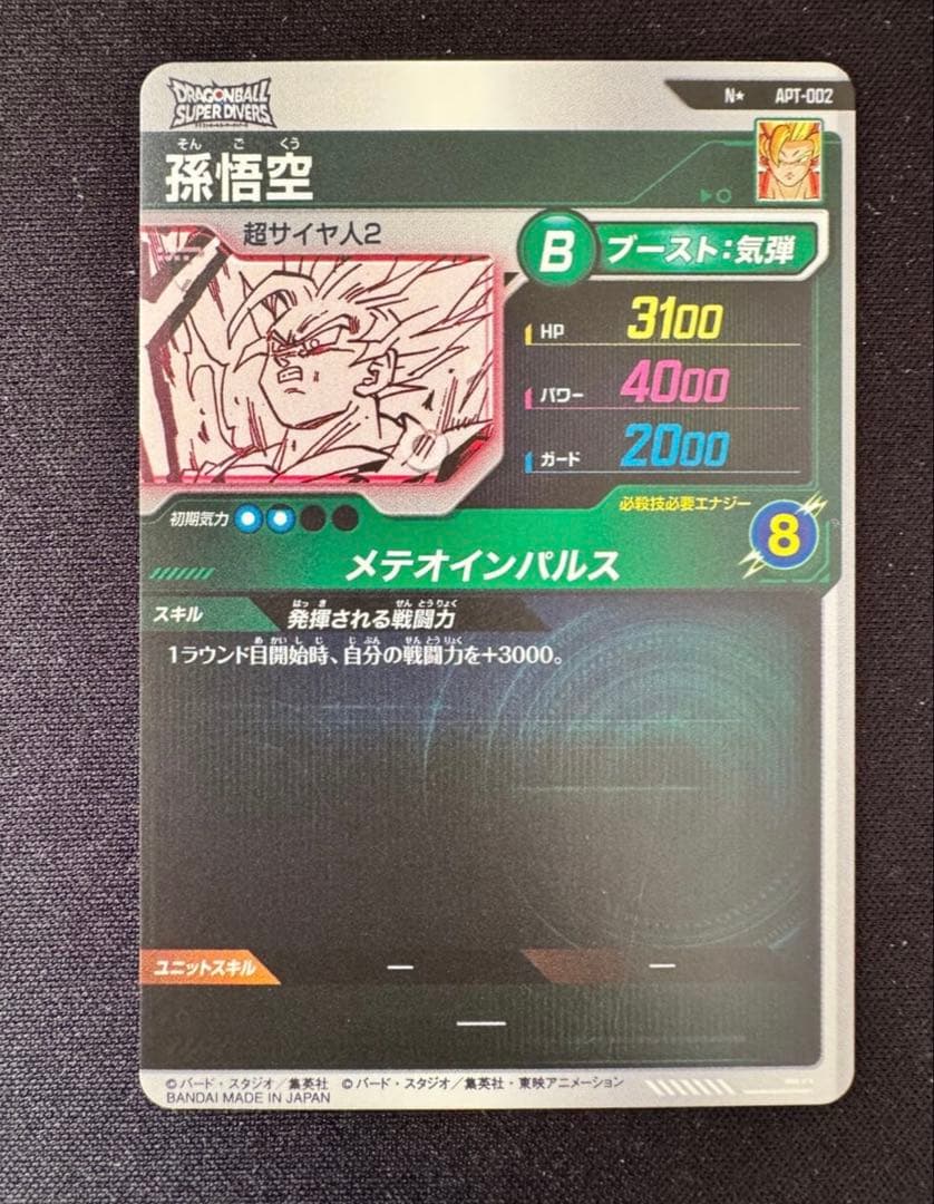[APT-002]ドラゴンボール 40th