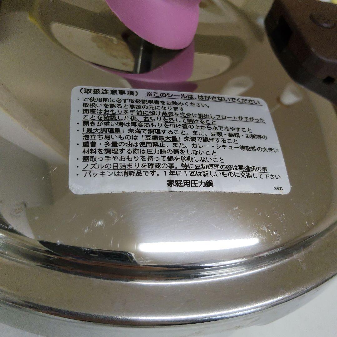 Wonder Chef 圧力魔法鍋 ZADA55 5.5L