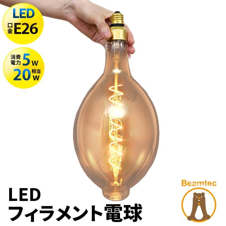 北欧LED電球 E26濃い電球色フィラメントレトロLDC4-E26FBT