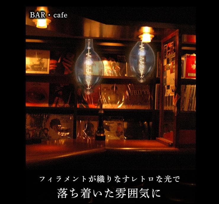 北欧LED電球 E26濃い電球色フィラメントレトロLDC4-E26FBT