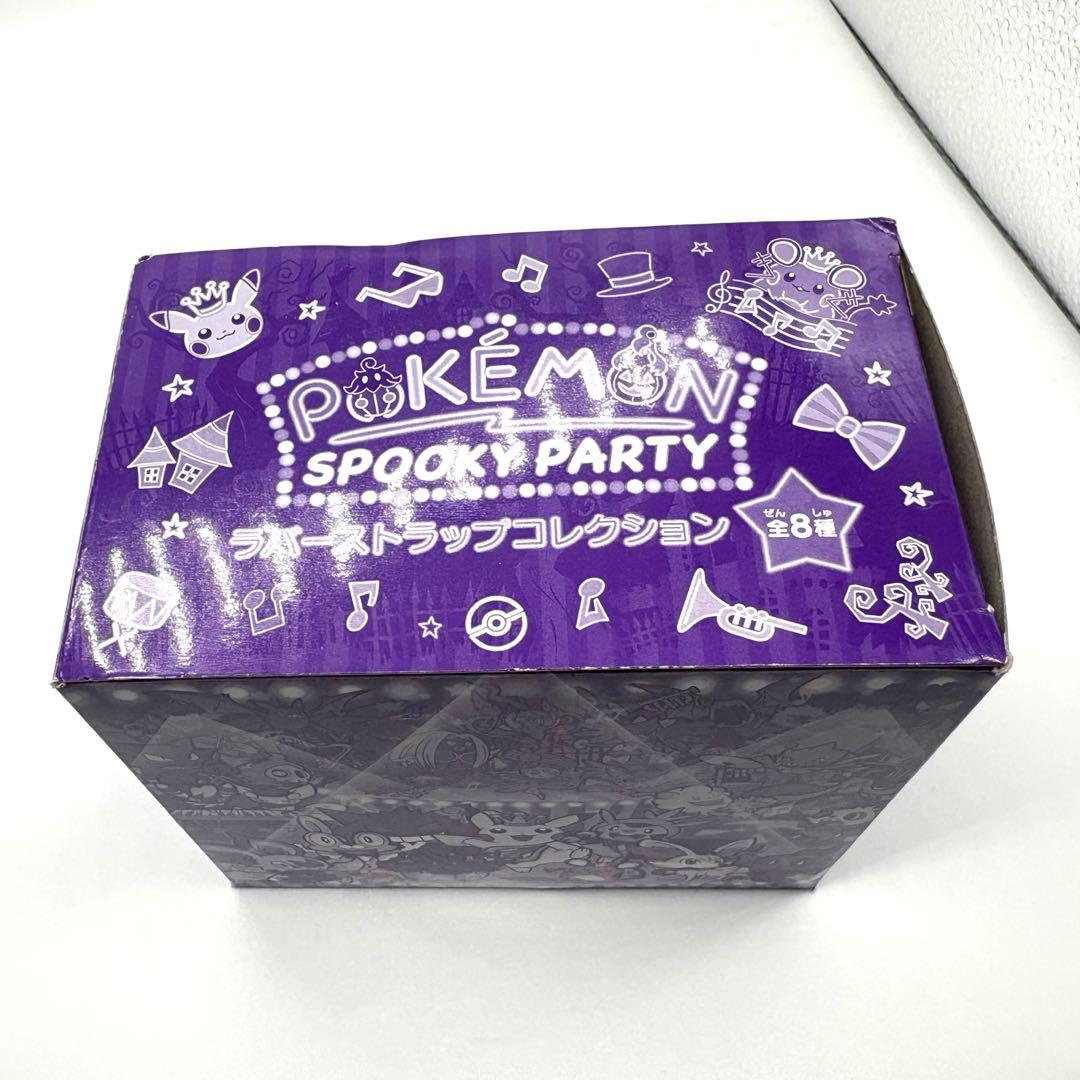 BOX ハロウィン ラバーストラップ ポケモン　ポケモンセンター