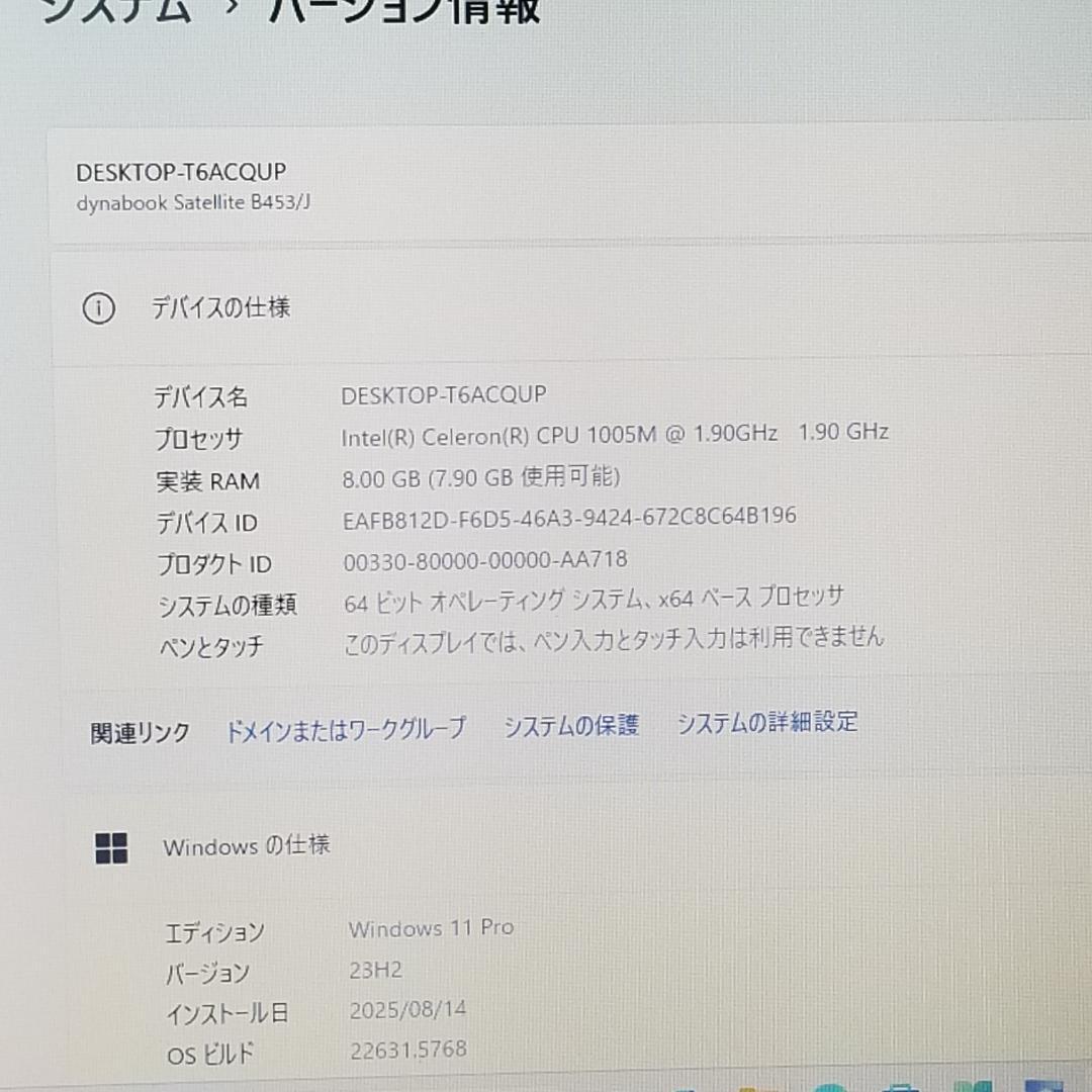 期間限定 新品SSD Win11 DVD再生可 ノートPC 東芝 (B1662)