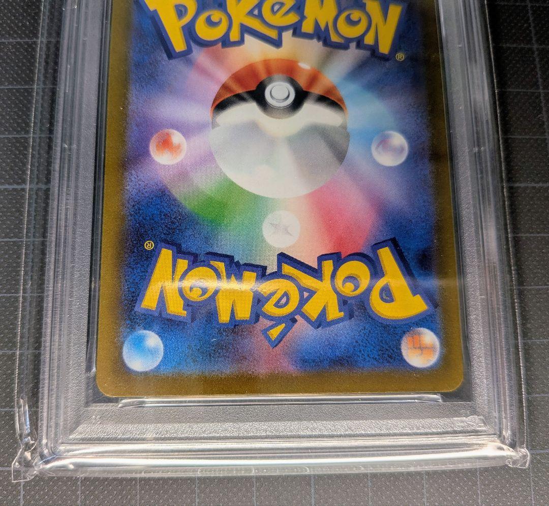 PSA10 いたずら好きのピチュー 214/S-P ポケモンカード