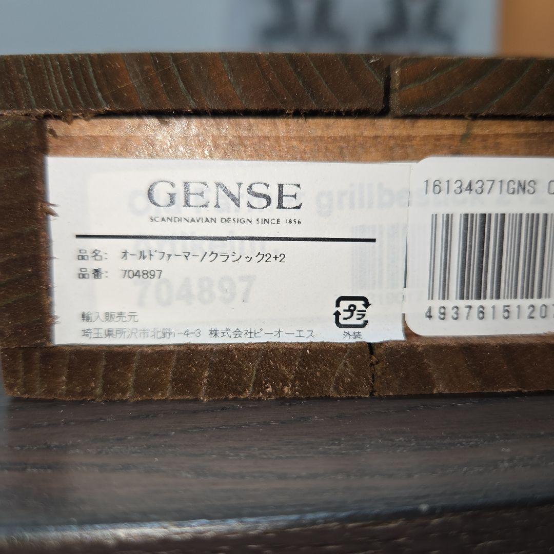 GENSE　オールドファーマークラッシックペア　新品