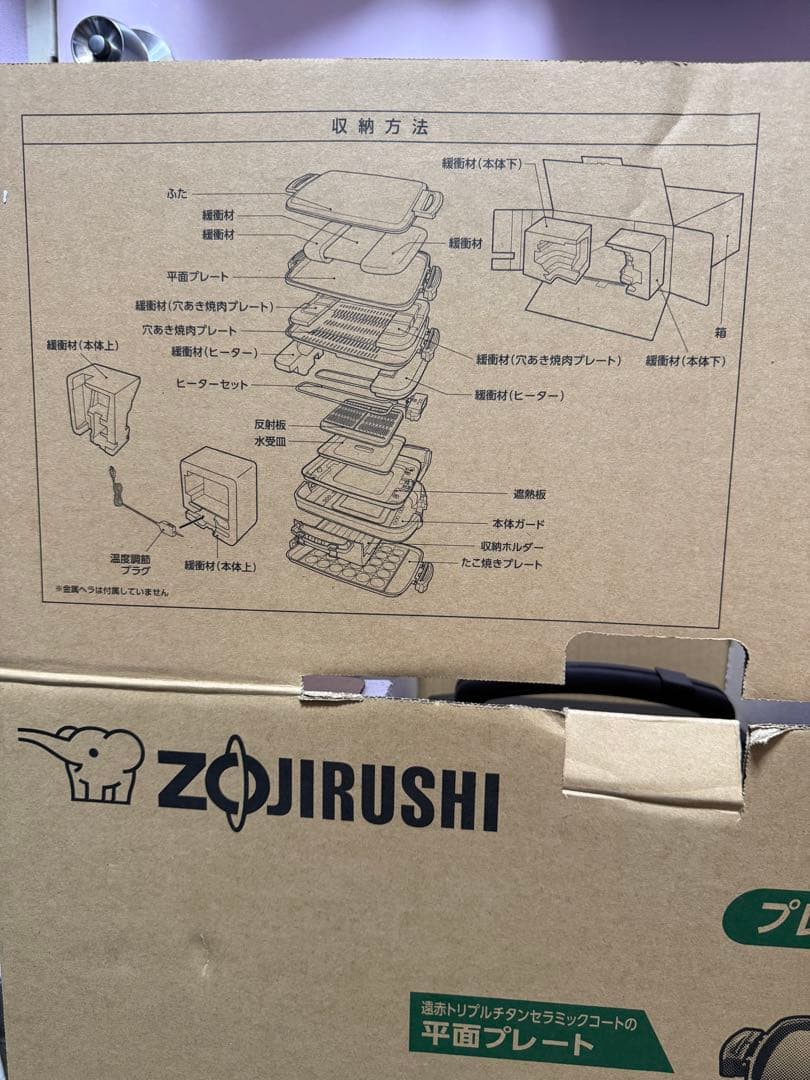 【美品】ZOJIRUSHI ホットプレートやきやき EA-GW30-XB