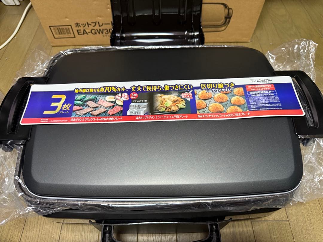 【美品】ZOJIRUSHI ホットプレートやきやき EA-GW30-XB