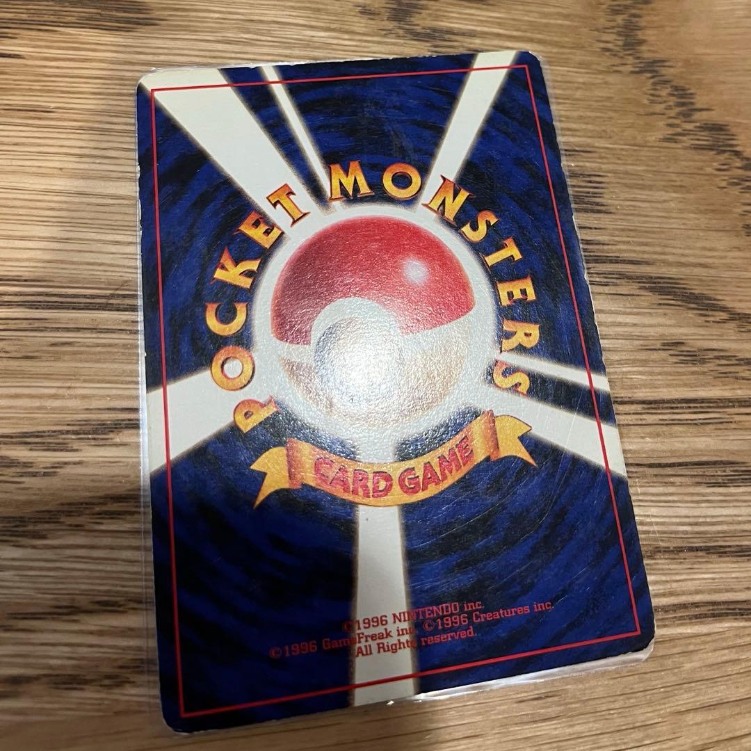 カイリュー_「ポケモンカードGB」 おまけカード PROMO 第1世代