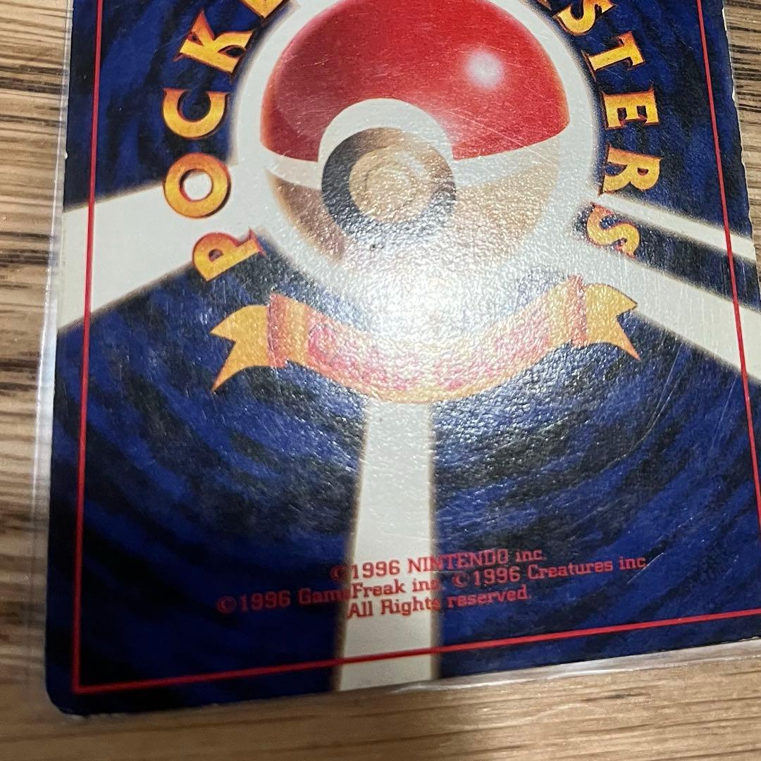 カイリュー_「ポケモンカードGB」 おまけカード PROMO 第1世代