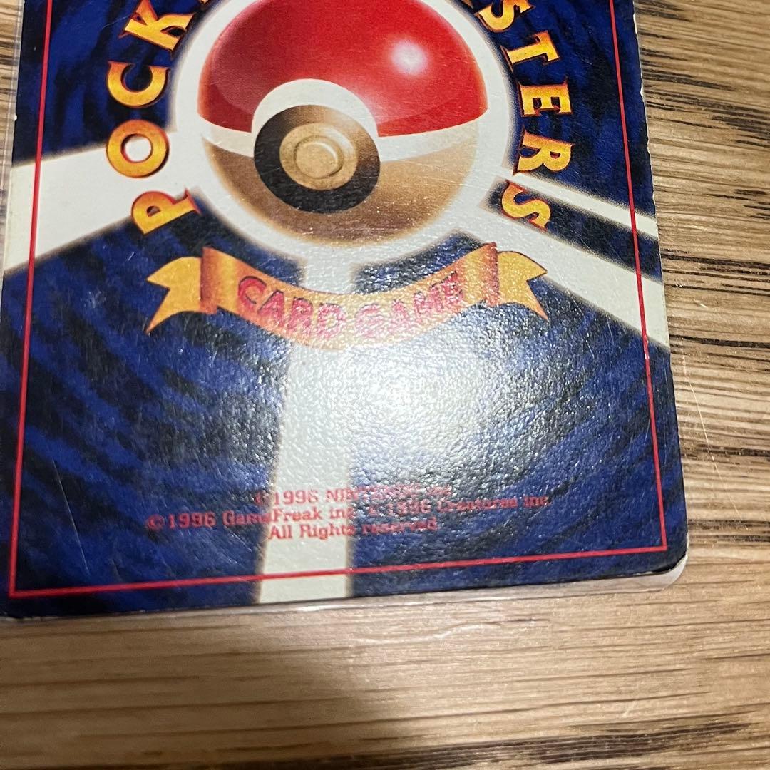 カイリュー_「ポケモンカードGB」 おまけカード PROMO 第1世代