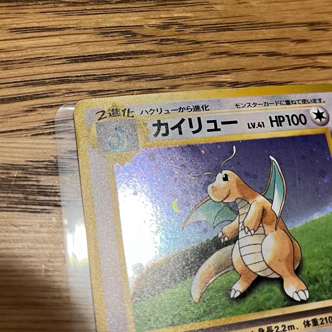 カイリュー_「ポケモンカードGB」 おまけカード PROMO 第1世代