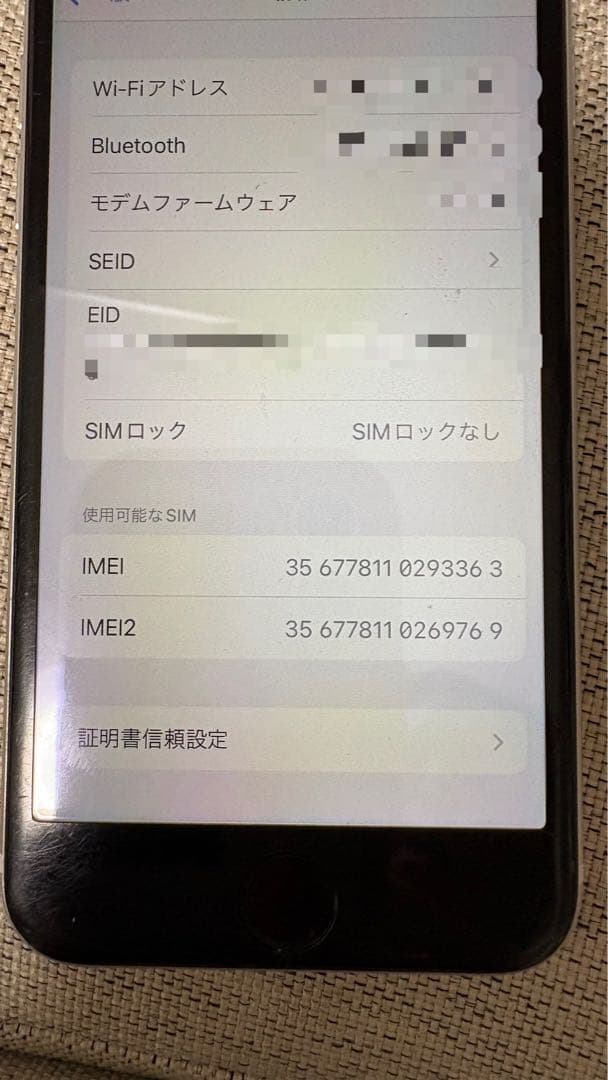 Apple iPhone SE2 第2世代　ホワイト 本体
