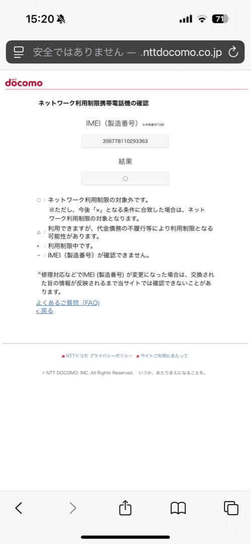 Apple iPhone SE2 第2世代　ホワイト 本体