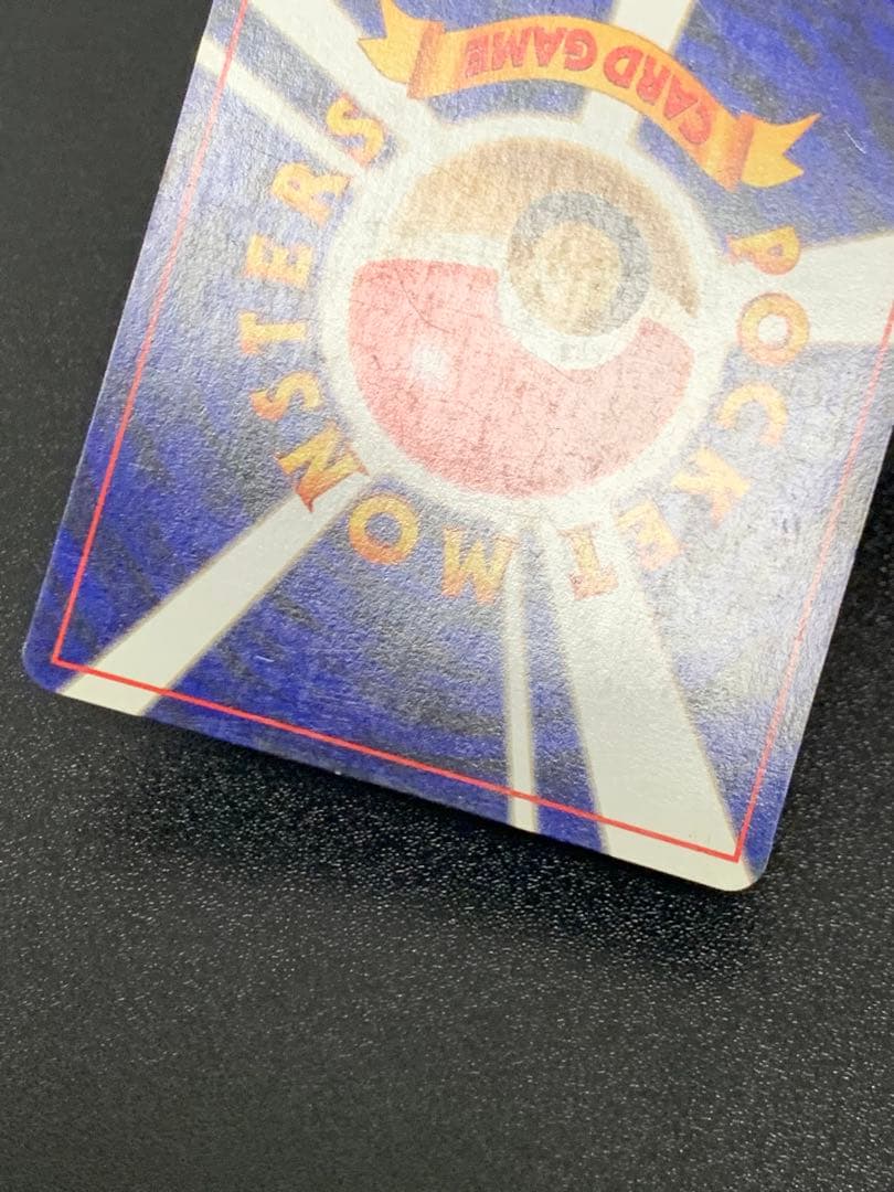 カツラのリザードン ★ ジム拡張第2弾 闇からの挑戦 旧裏