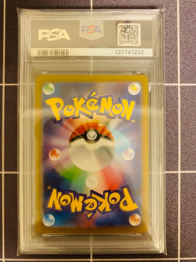 【PSA10】リーリエのアブリボン　ar