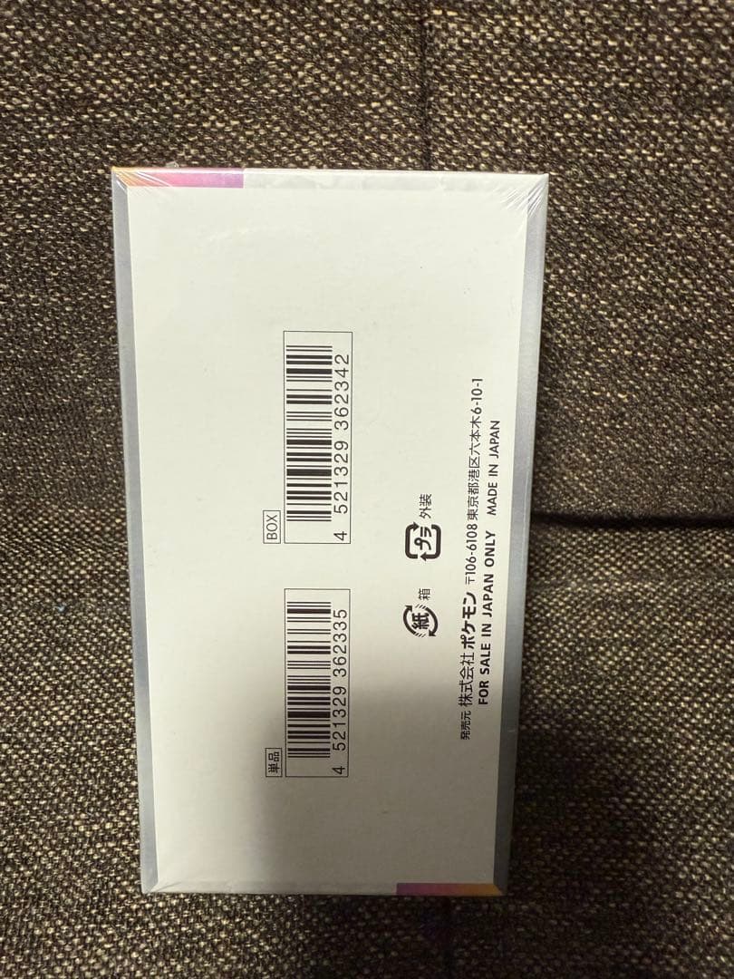 テラスタルフェスex 1box