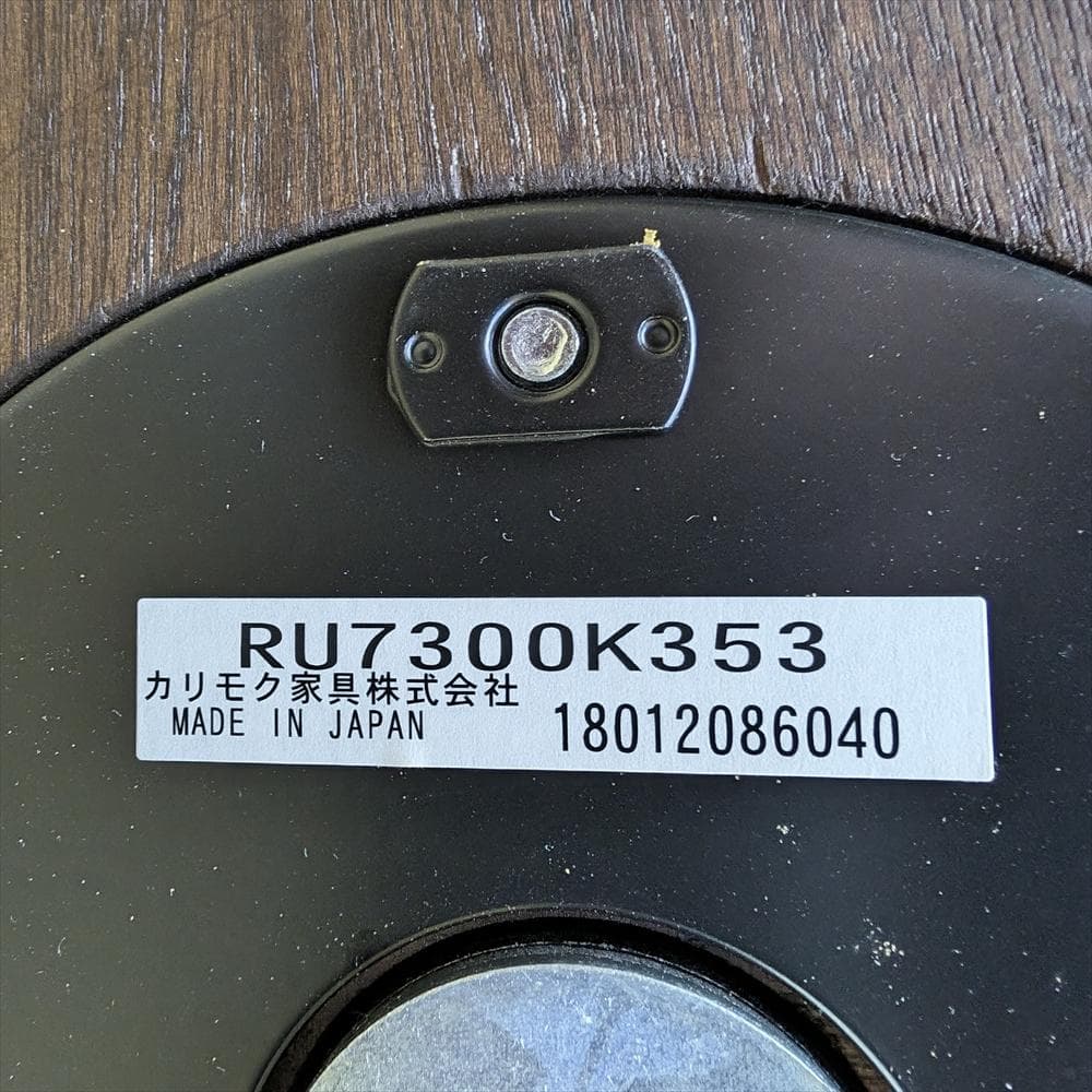 カリモク　ザ・ファースト　RU7300K353　リクライニングソファ　オットマン