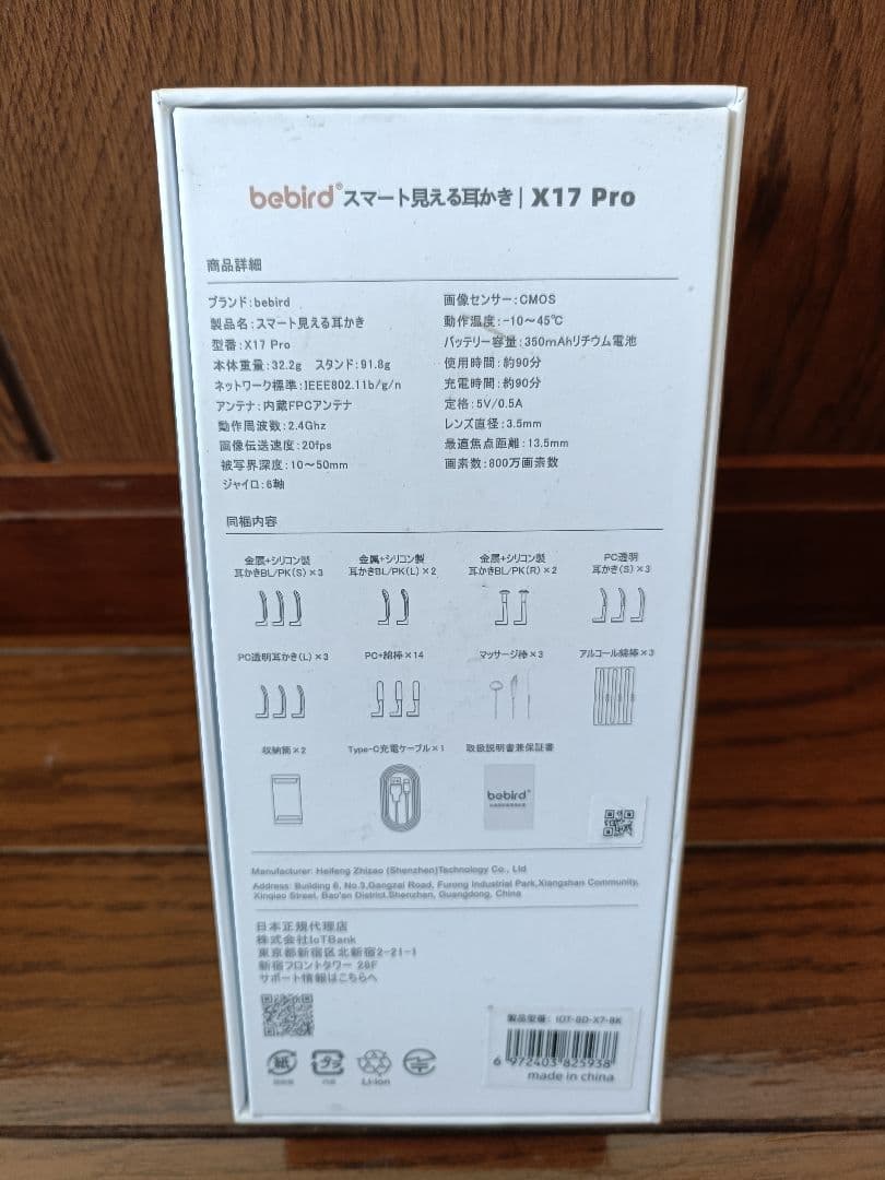 ！耳の中が見える！bebird X17 Pro 耳掃除用スマートスコープ