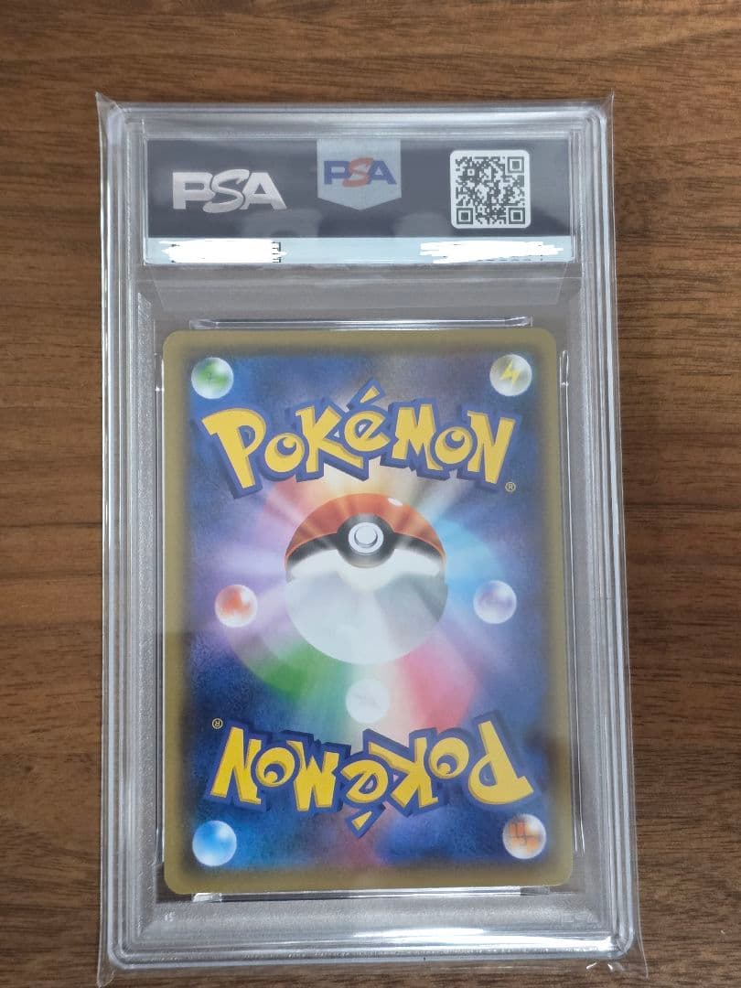 ポケモンカード　長場　ピカチュウ　プロモ　YU NAGABA psa7