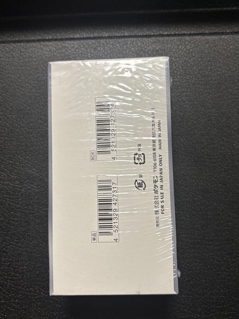 ホワイトフレア 新品未開封シュリンク付box 拡張