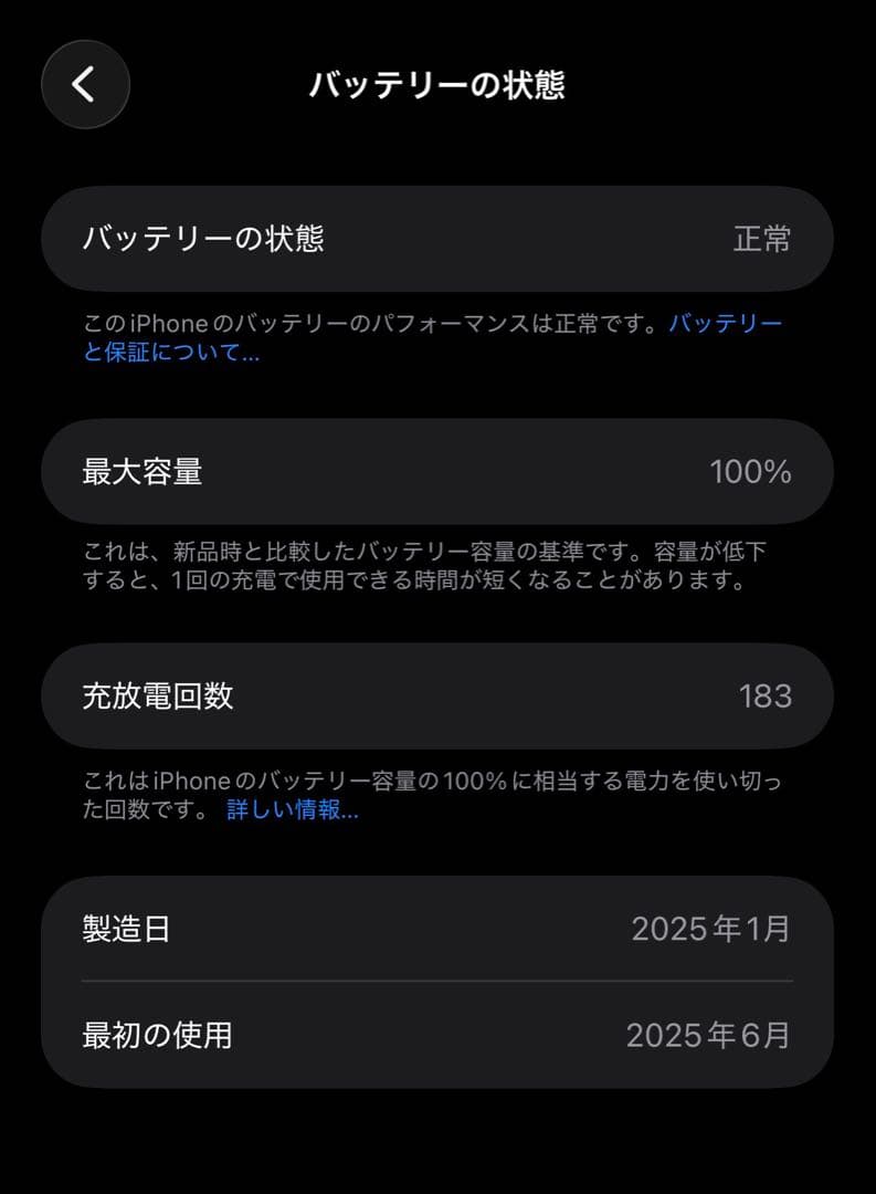 iPhone16 Plus ホワイト 256GB SIMフリー
