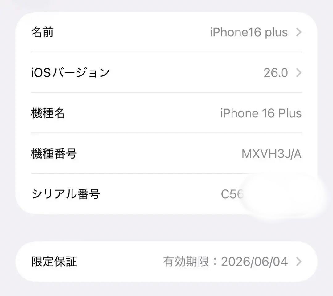 iPhone16 Plus ホワイト 256GB SIMフリー