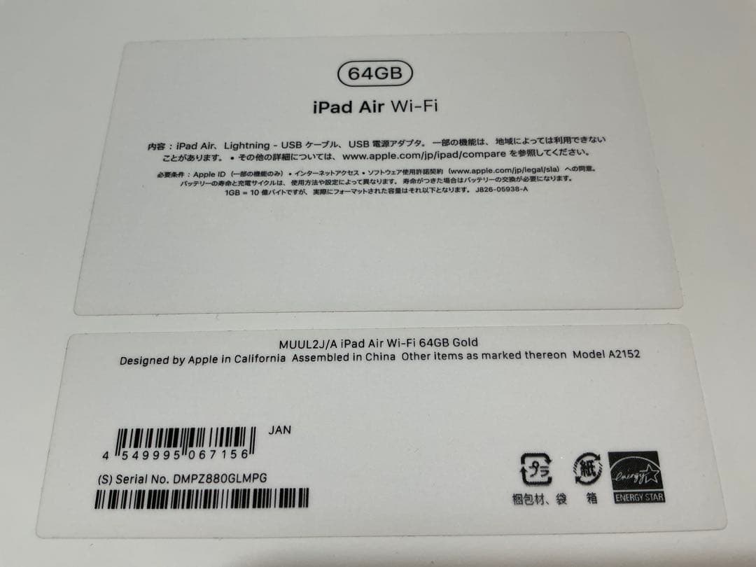 iPad Air 3 64G Wi-Fi ＋Apple Pencil ジャンク