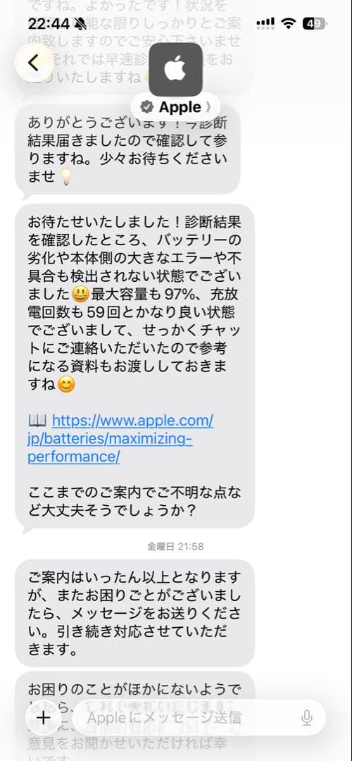 iPad Air 第5世代 M1 64GB スペースグレー 最大容量97% 美品