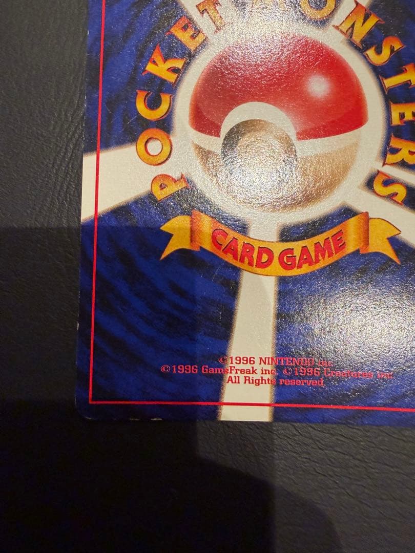 リザードン LV.76 HP120 ポケモンカード