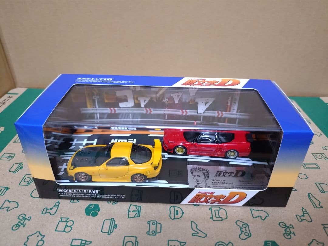 モデラーズ 頭文字D 高橋啓介VS北条豪 FD3S&NA1 1/64