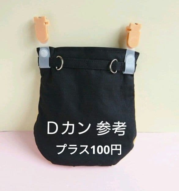 オーダー 受付ページ フタなし 移動ポケット 2992