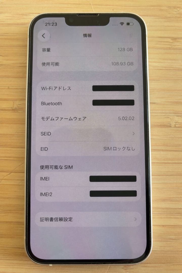 携帯電話本体 iPhone13 128GB