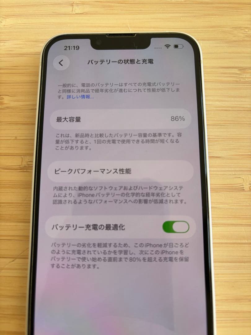 携帯電話本体 iPhone13 128GB