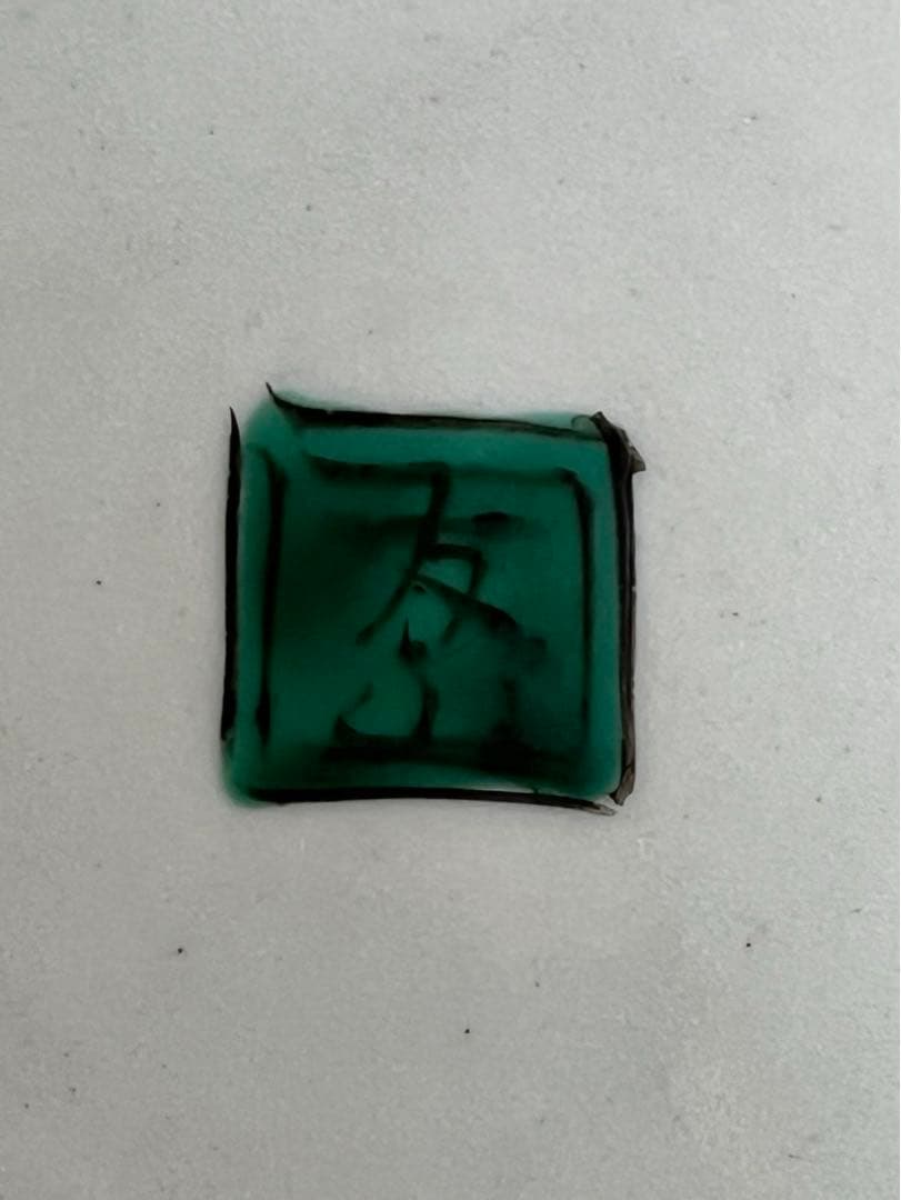 九谷焼　飾り皿　友山造　川崎友山堂　美術　26×26cm