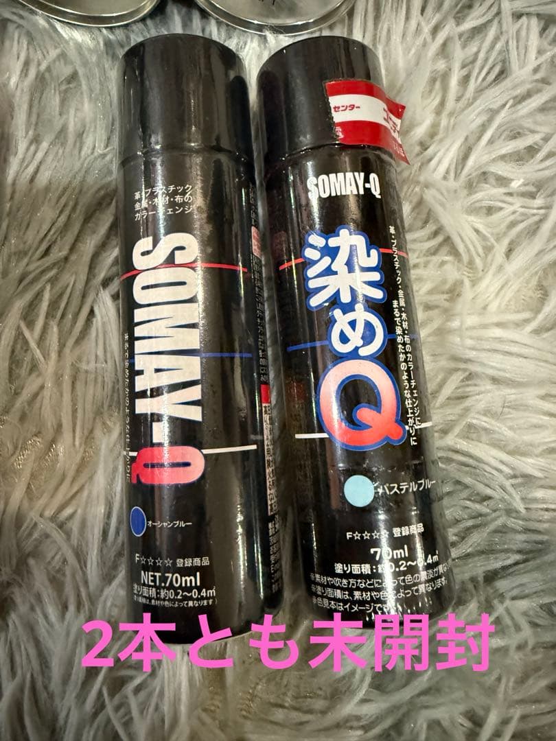 SOMAY-Q 染めQ スプレー 264ml 70ml 布スプレー各色セット