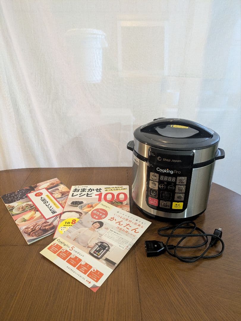 電気圧力鍋　ショップジャパン　クッキングプロ　ベーシック【レシピ本付き】