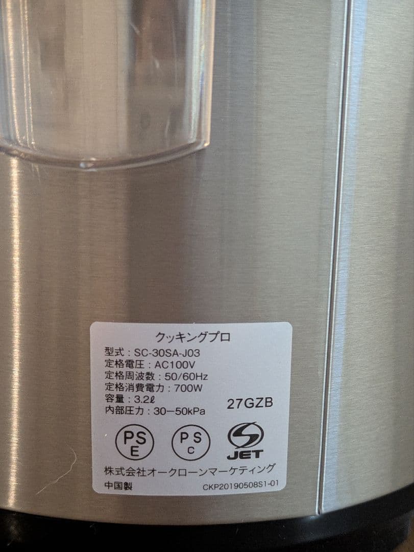 電気圧力鍋　ショップジャパン　クッキングプロ　ベーシック【レシピ本付き】