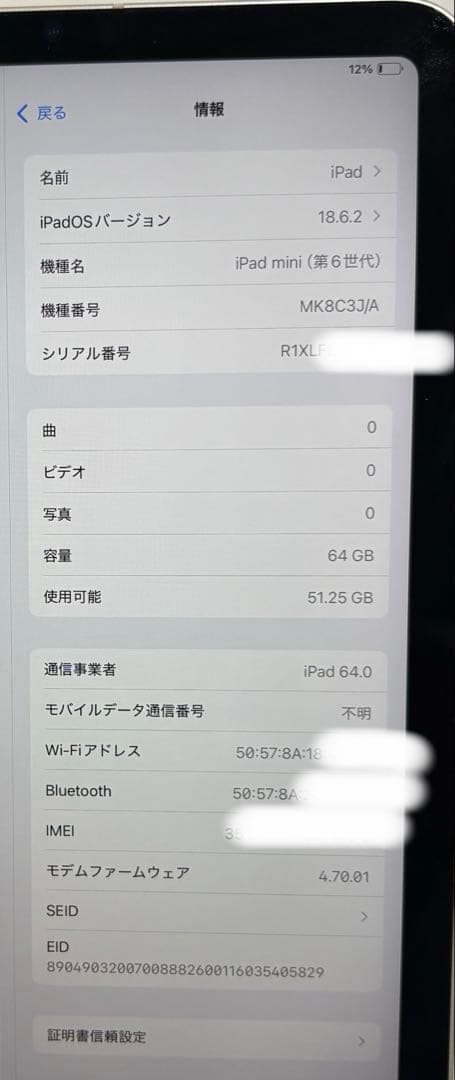 iPad mini 6 Wi-Fi + Cellular 64GB スターライト