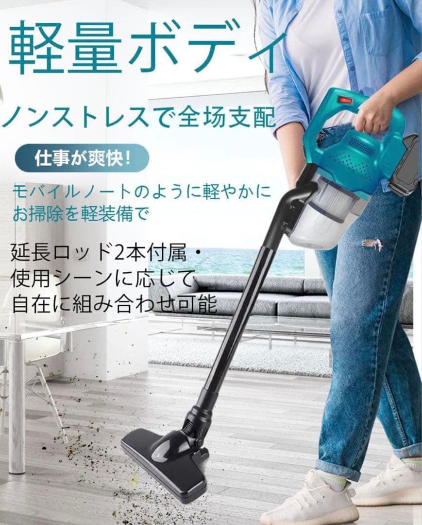マキタ　互換　コードレス　掃除機　コードレス掃除機　吸引力　スティック　ハンディ