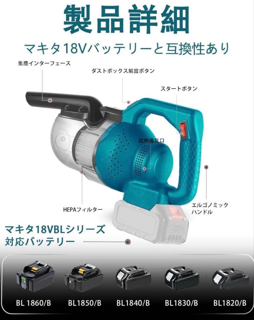 マキタ　互換　コードレス　掃除機　コードレス掃除機　吸引力　スティック　ハンディ