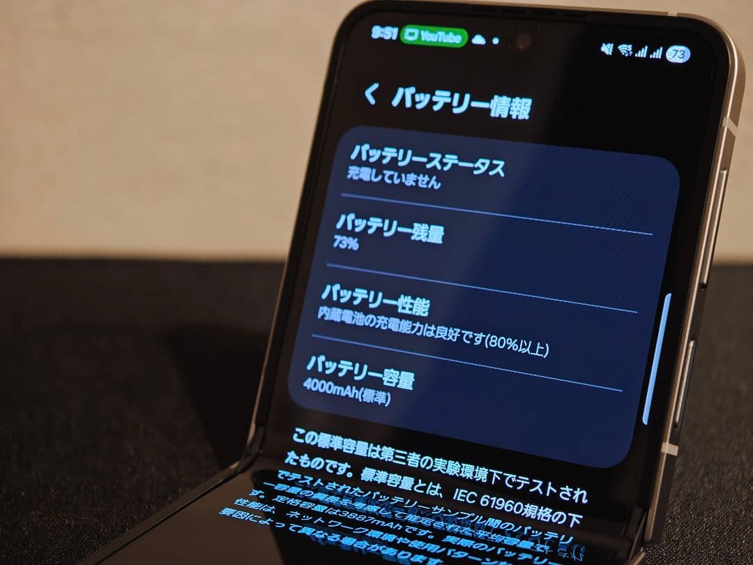 Galaxy Z Flip6 256GB シルバーシャドウ【国内版】