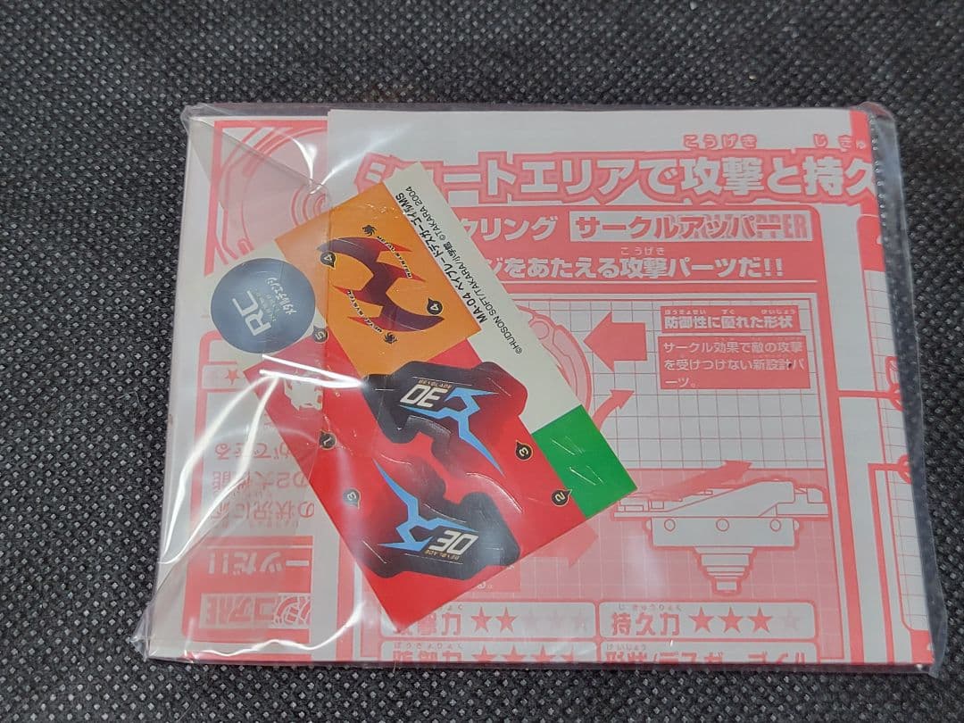 デスガーゴイルMS！　中身は未開封です！！　HMSベイブレード！