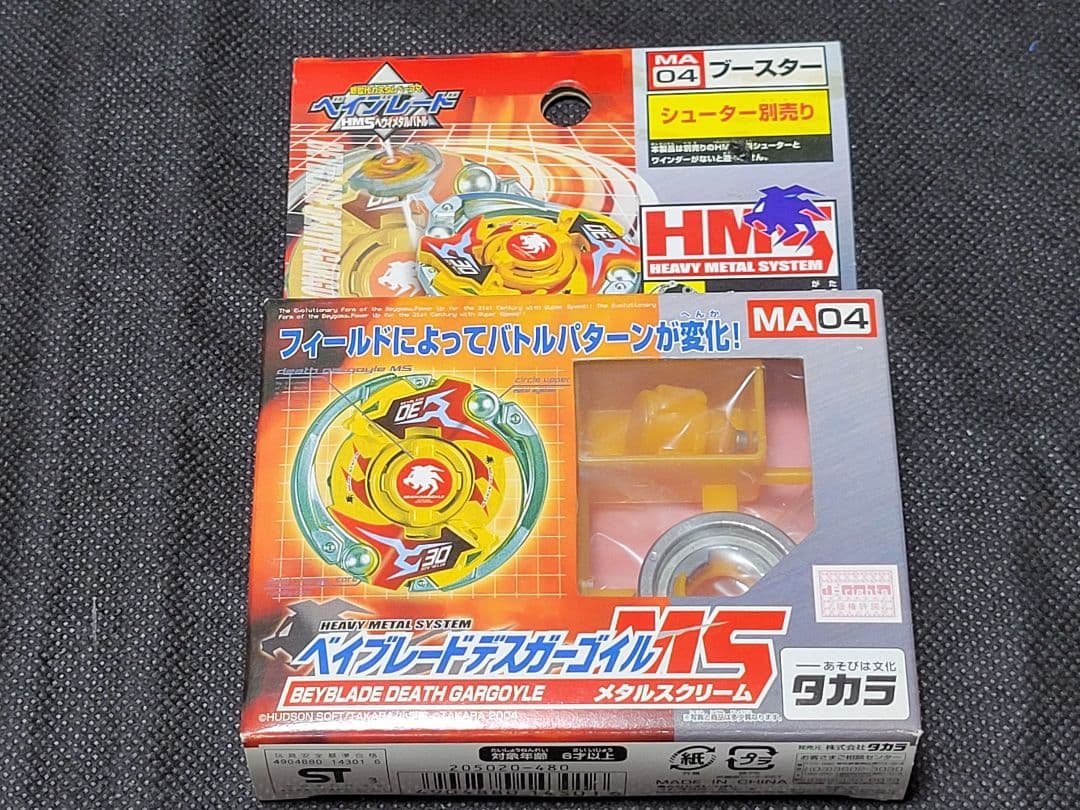 デスガーゴイルMS！　中身は未開封です！！　HMSベイブレード！