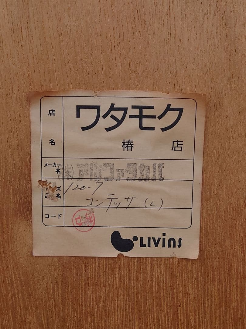 ​ ☆【大川家具】アルファタカバ ハイチェスト