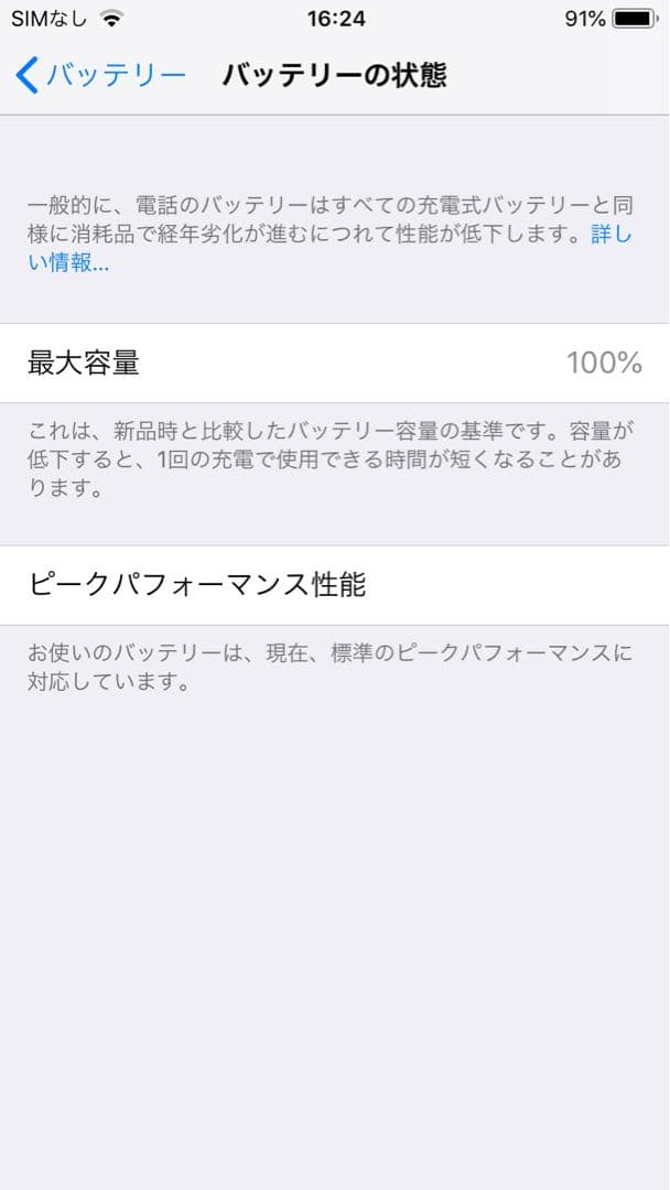 Apple iPhone 6 ゴールド 本体 バッテリー新品100%