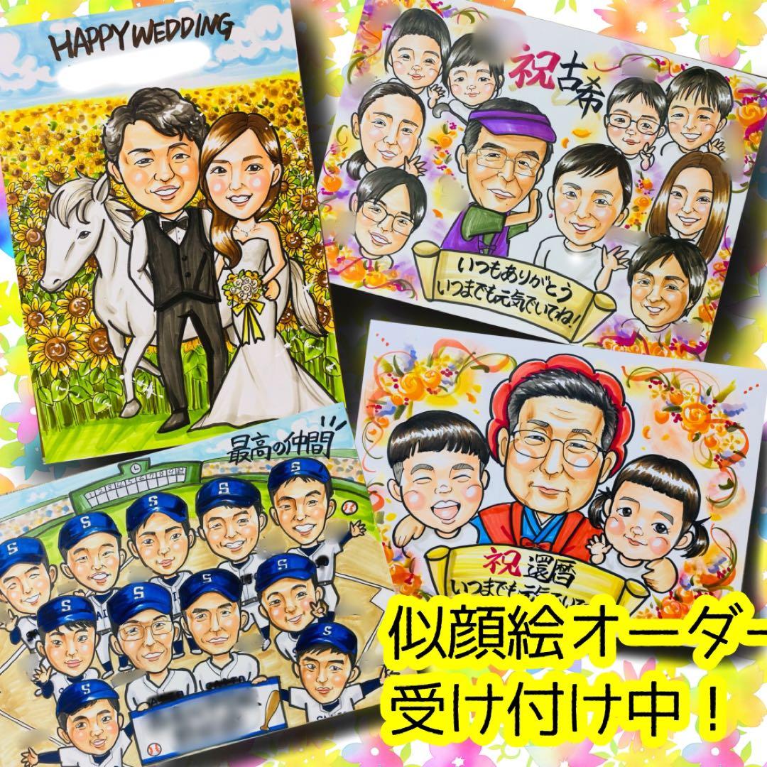 似顔絵オーダー　似顔絵　A4サイズ　6名様　2枚　4月9日まで